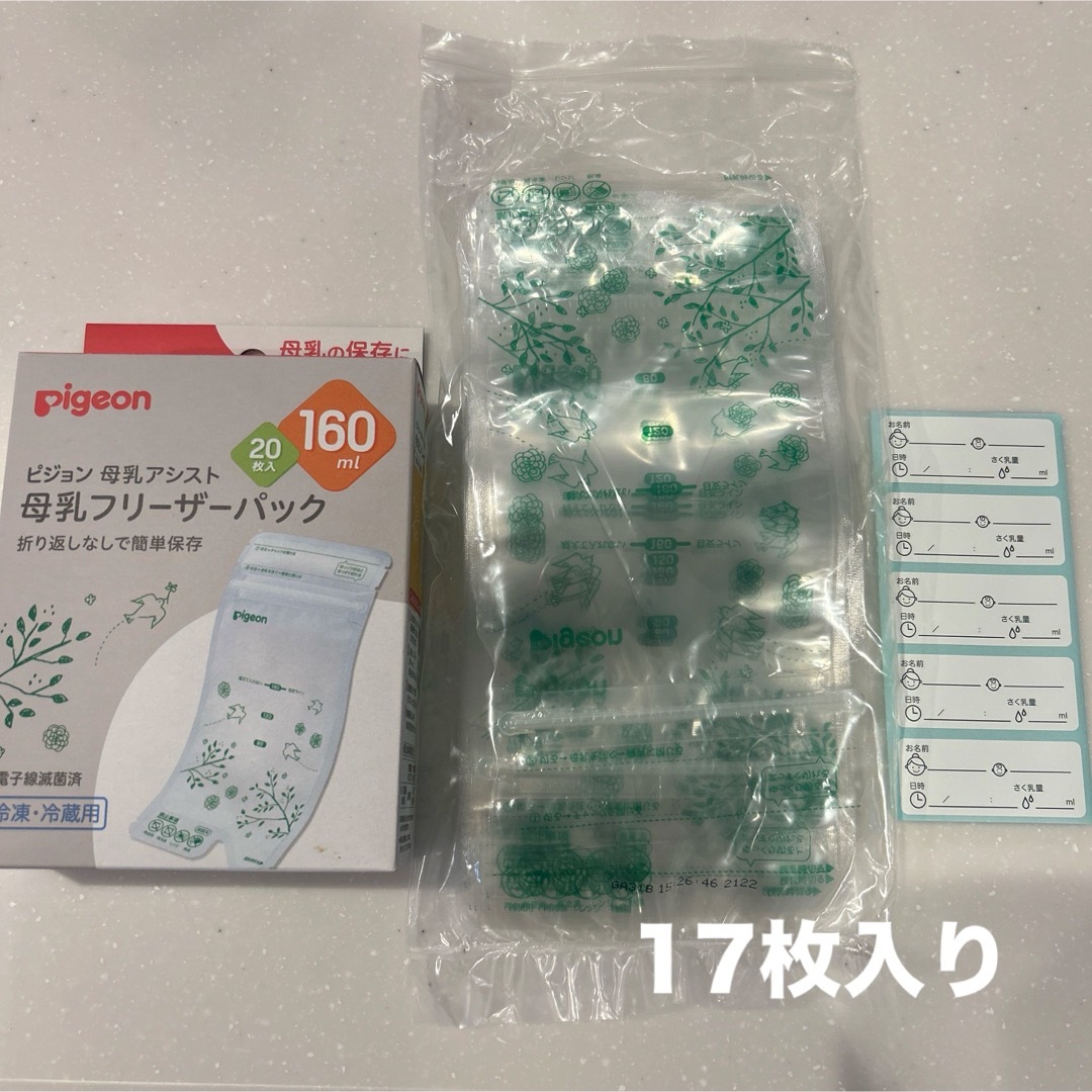 Pigeon 母乳フリーザーパック　80ml  160ml ピジョン キッズ/ベビー/マタニティの授乳/お食事用品(その他)の商品写真