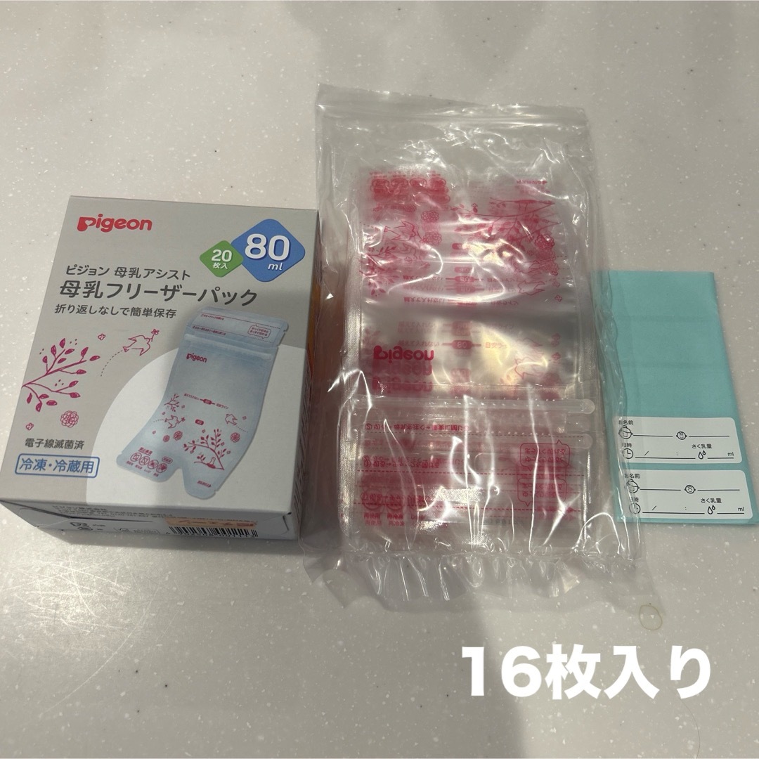 Pigeon 母乳フリーザーパック　80ml  160ml ピジョン キッズ/ベビー/マタニティの授乳/お食事用品(その他)の商品写真