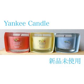 YANKEE CANDLEシグネチャータンブラーミニ　3個