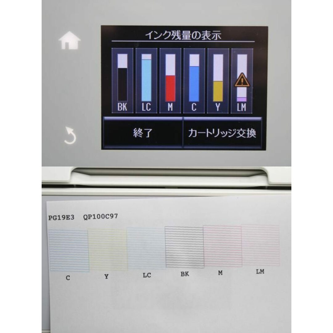 現状品 エプソン プリンター EP-976A3 インクジェット複合機 カラリオ Colorio EPSON IT5NLB9CUZ0I-YR-Z04-byebye スマホ/家電/カメラのPC/タブレット(PC周辺機器)の商品写真