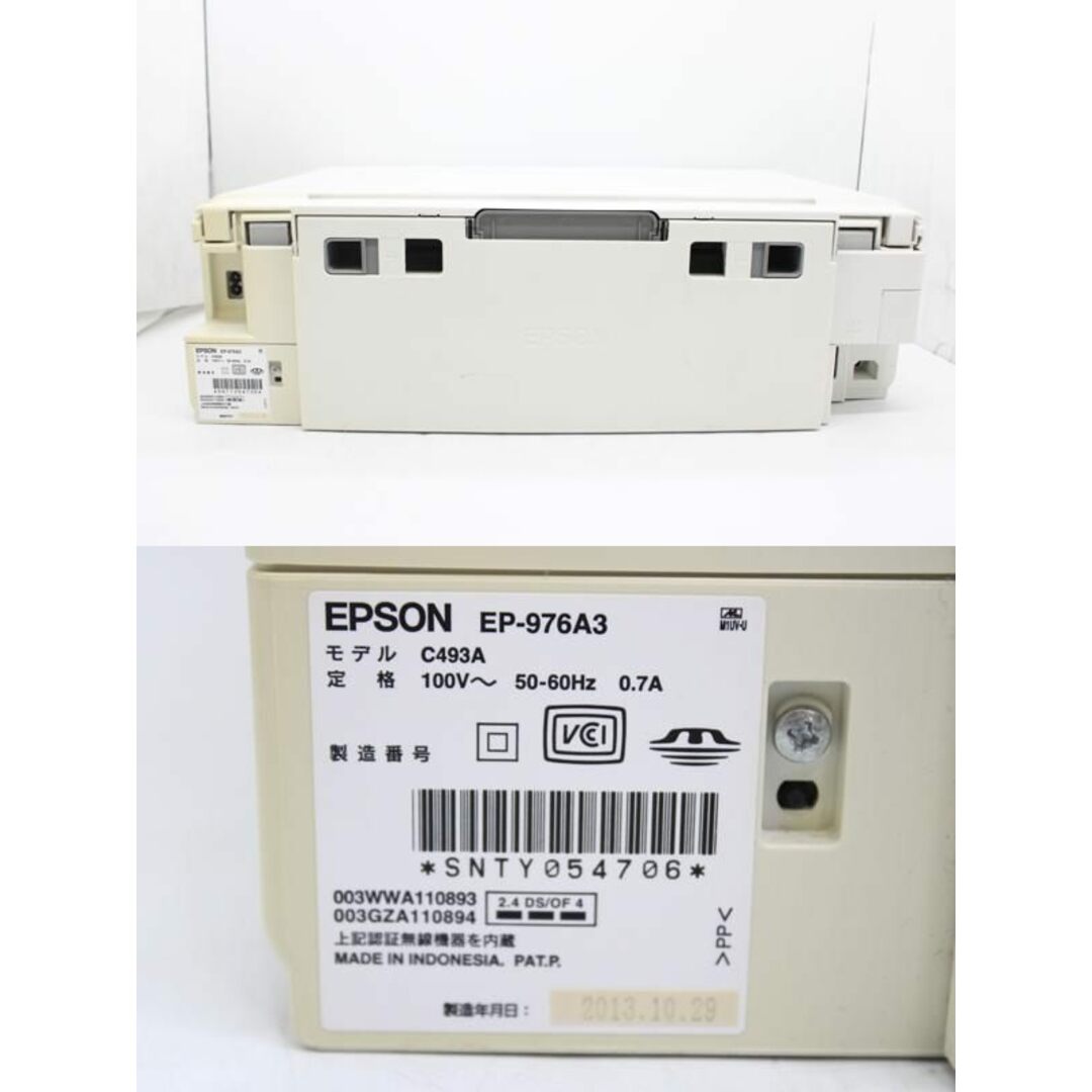 現状品 エプソン プリンター EP-976A3 インクジェット複合機 カラリオ Colorio EPSON IT5NLB9CUZ0I-YR-Z04-byebye スマホ/家電/カメラのPC/タブレット(PC周辺機器)の商品写真