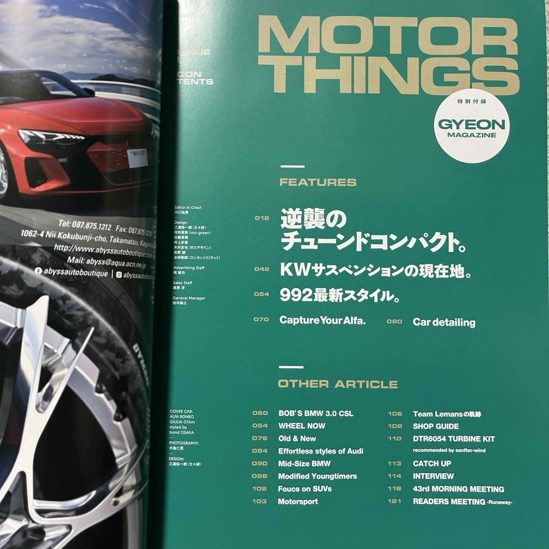 ＭＯＴＯＲ　ＴＨＩＮＧＳ　ISSUE04 エンタメ/ホビーの本(趣味/スポーツ/実用)の商品写真