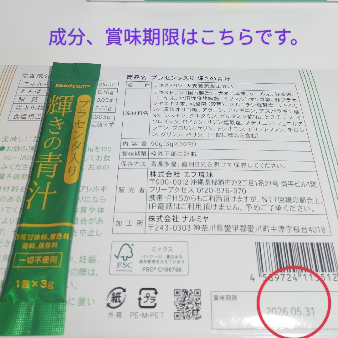 ロート製薬(ロートセイヤク)のロートV5粒 30粒 ロート製薬　4箱　おまけ付き賞味期限2026/12 コスメ/美容のコスメ/美容 その他(その他)の商品写真