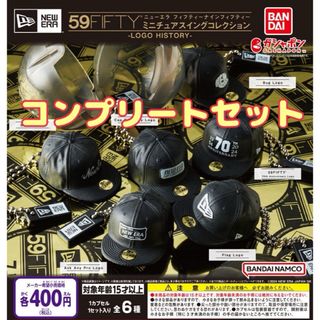 バンダイ(BANDAI)のNEW ERA® 59FIFTY® ミニチュアスイングコレクション 全6種@(その他)