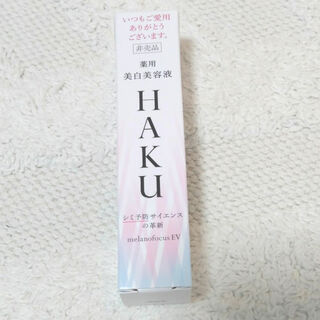 HAKU（SHISEIDO） - 新品未使用　資生堂　ハク　HAKU メラノフォーカスEV 薬用美白美容液