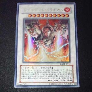 ユウギオウ(遊戯王)のCST791 トライデント・ドラギオン UR(シングルカード)