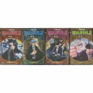 未開封新品希少品　マッシュル―MASHLE― １、２、３、４巻(少年漫画)