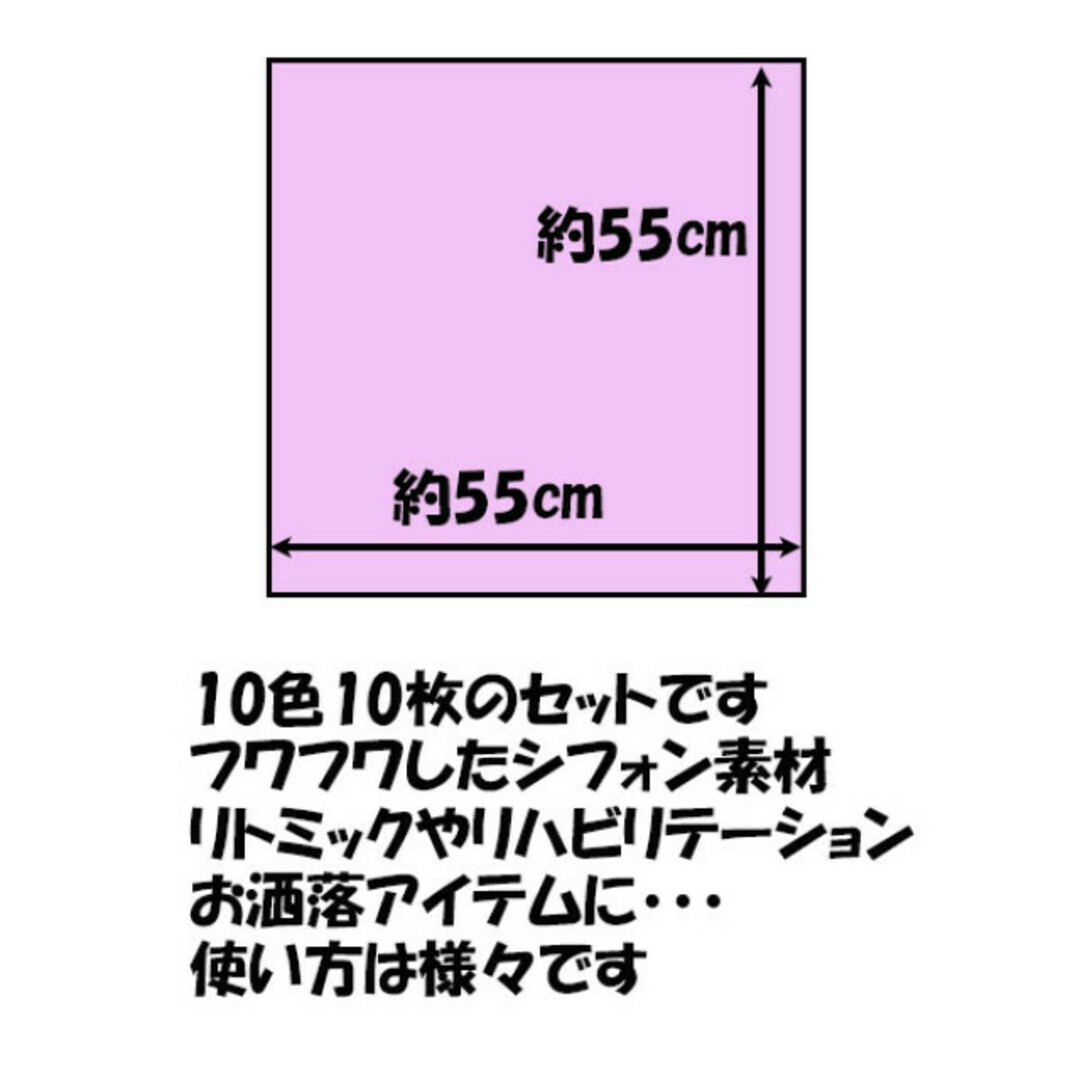 リトミック オーガンジー シフォン 原色 緑 ピンク ダンス スカーフ キッズ/ベビー/マタニティのおもちゃ(知育玩具)の商品写真