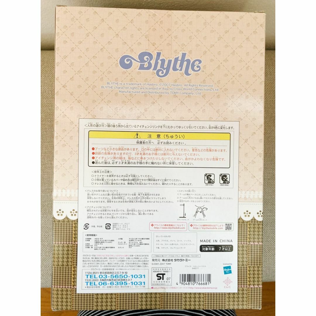 Takara Tomy - 未開封・未使用!Blythe ネオブライス ハロー Takara Tomy - 未開封・未使用!Blythe ネオブライス ハロー