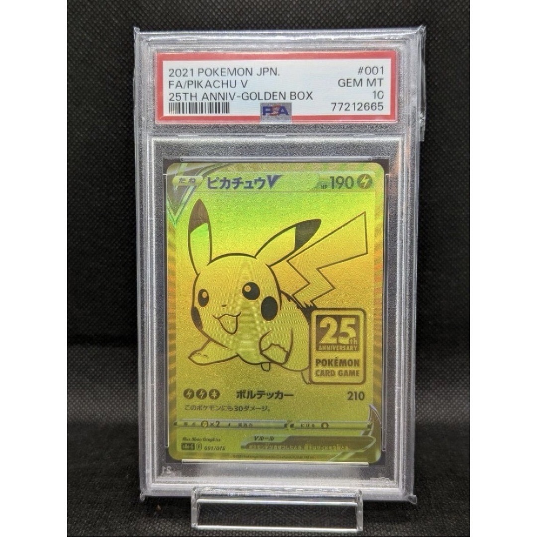 ポケモンカード エンタメ/ホビーのトレーディングカード(その他)の商品写真