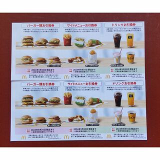 マクドナルド株主優待券 2シート(レストラン/食事券)