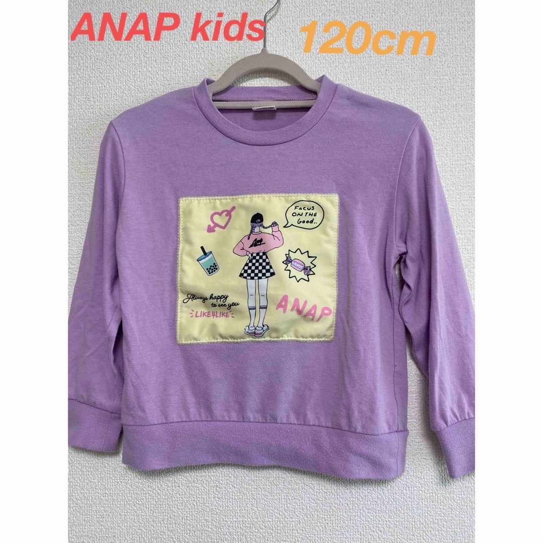 ANAP Kids(アナップキッズ)のアナップ　キッズ　長袖　120cm 女の子　薄紫　ロンT キッズ/ベビー/マタニティのキッズ服女の子用(90cm~)(Tシャツ/カットソー)の商品写真