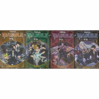 未開封新品希少品　マッシュル―MASHLE― ５、６、７、８巻(少年漫画)