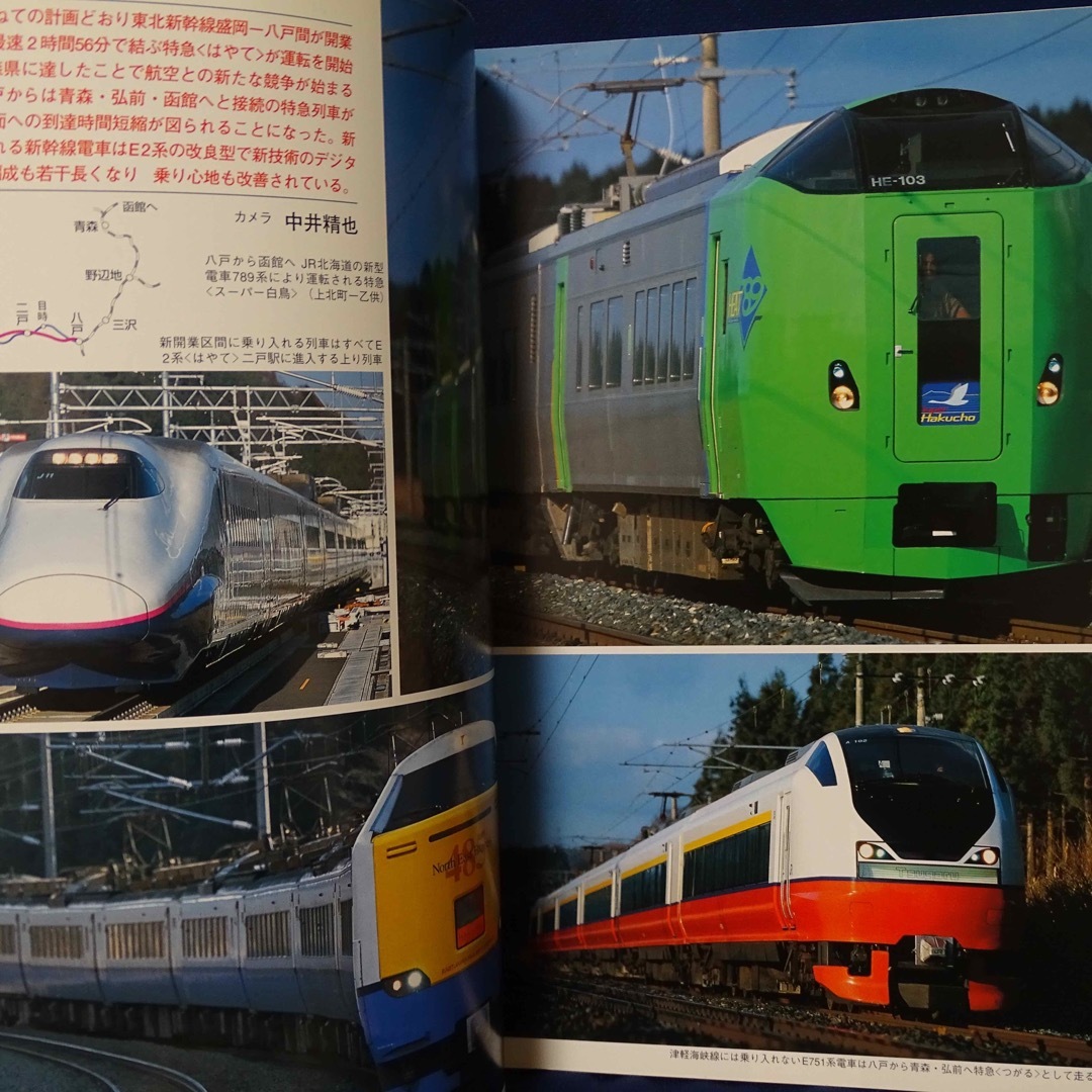 鉄道ジャーナル 2003年2月号 エンタメ/ホビーの雑誌(趣味/スポーツ)の商品写真