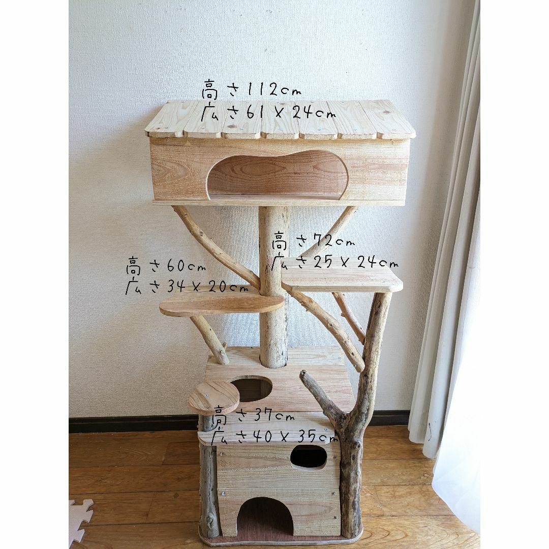 流木キャットタワー『自然お部屋』 その他のペット用品(猫)の商品写真