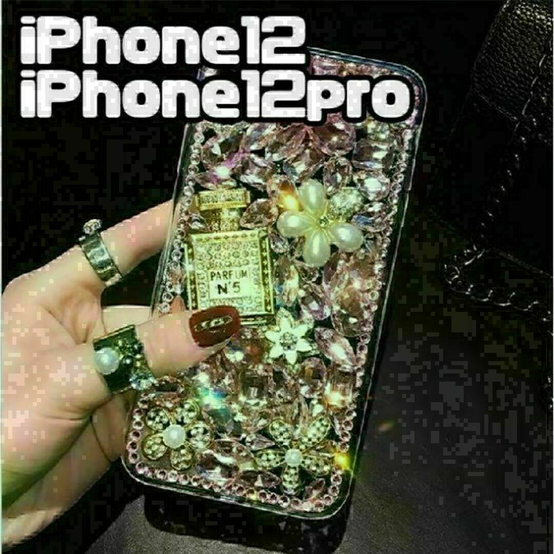 ★iPhone 12/12pro　キラキラ ケース　ピンク　デコ★ スマホ/家電/カメラのスマホアクセサリー(iPhoneケース)の商品写真