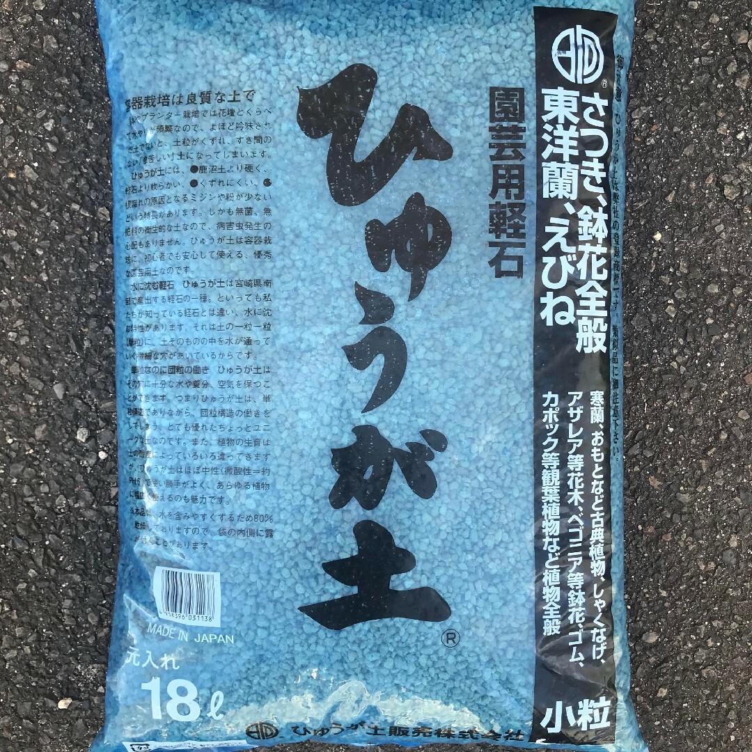 ひゅうが土 小粒 2L 日向土 コーデックス 多肉植物 サボテン 園芸用土 ハンドメイドのフラワー/ガーデン(その他)の商品写真