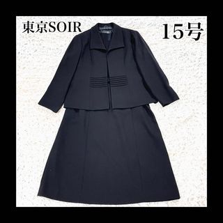 トウキョウソワール(TOKYO SOIR)の美品　東京ソワール　フォーマル　スーツ　セットアップ　ワンピース　喪服　15(礼服/喪服)