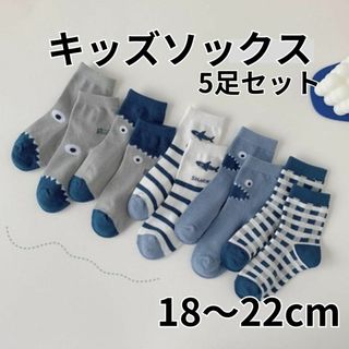 【キッズソックス】XL 18-22cm サメシリーズ かわいい カラフル 丈夫(その他)