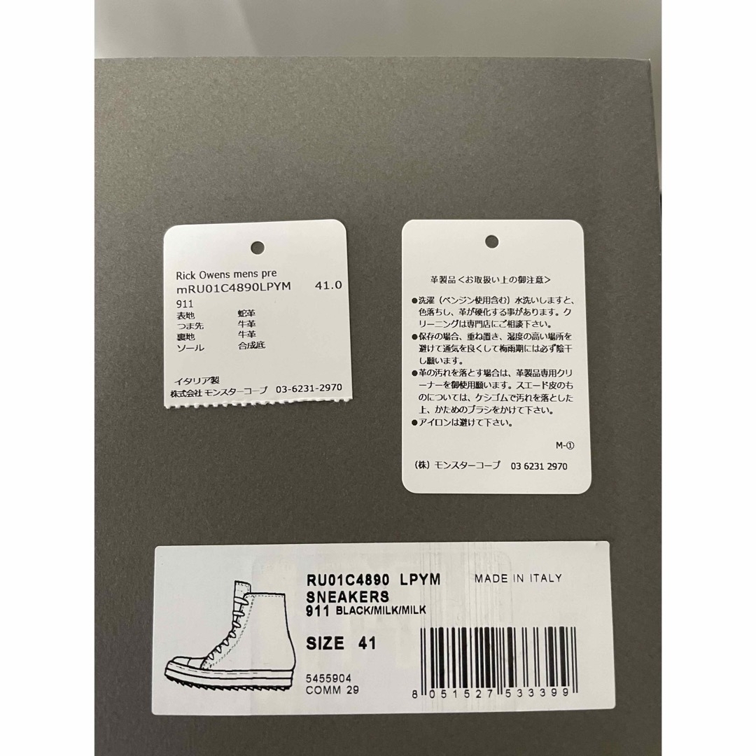 Rick Owens - Rick owens パイソンスニーカーズ 41の通販 by Rick Owens - Rick owens パイソンスニーカーズ 41の通販 by