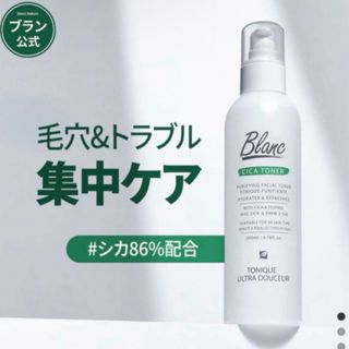 BLANC ブラン シカトナー CICA TONER 200ml(化粧水/ローション)