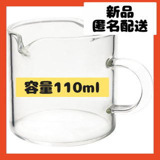 【即購入可】エスプレッソ　ショットグラス　計量カップ　コップ　グラス　ガラス　(グラス/カップ)
