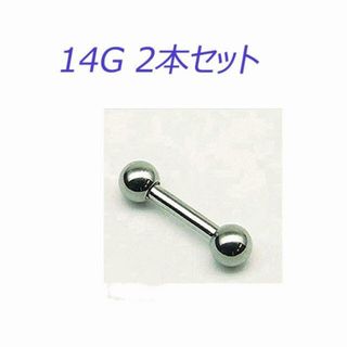 2本セット♪　14G ストレート バーベル ピアス(ピアス)