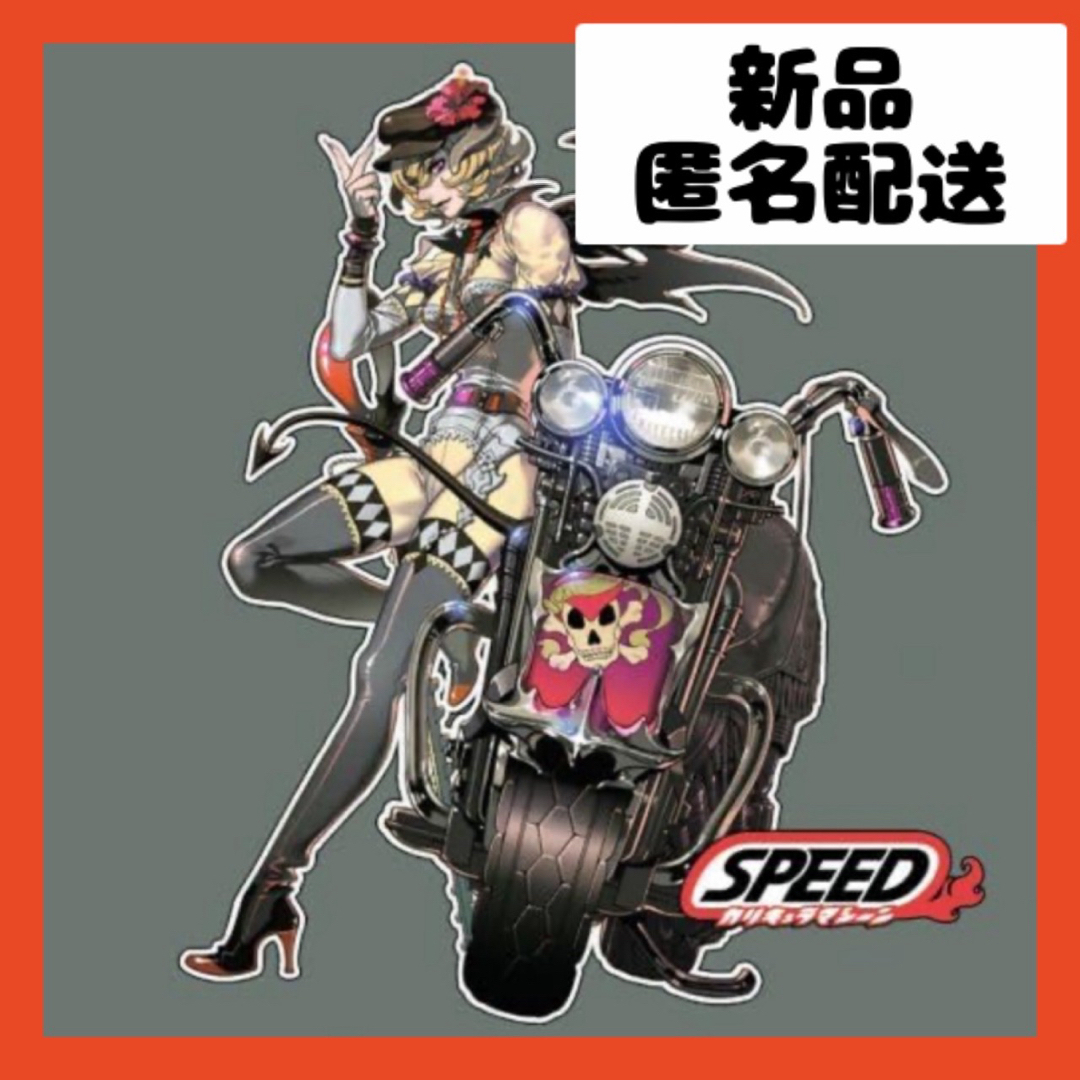 【即購入可】SPEED カリキュラマシーン 邦楽　音楽　CD アルバム　アニメ エンタメ/ホビーのCD(その他)の商品写真