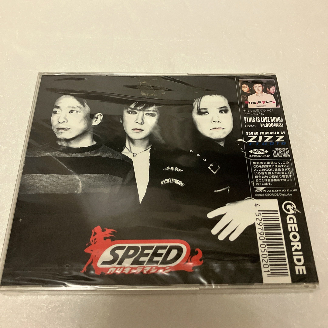 【即購入可】SPEED カリキュラマシーン 邦楽　音楽　CD アルバム　アニメ エンタメ/ホビーのCD(その他)の商品写真