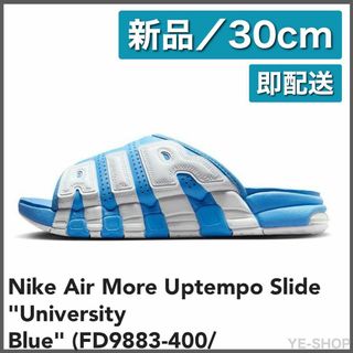 ナイキ(NIKE)のAir More Uptempo Slide University Blue(サンダル)