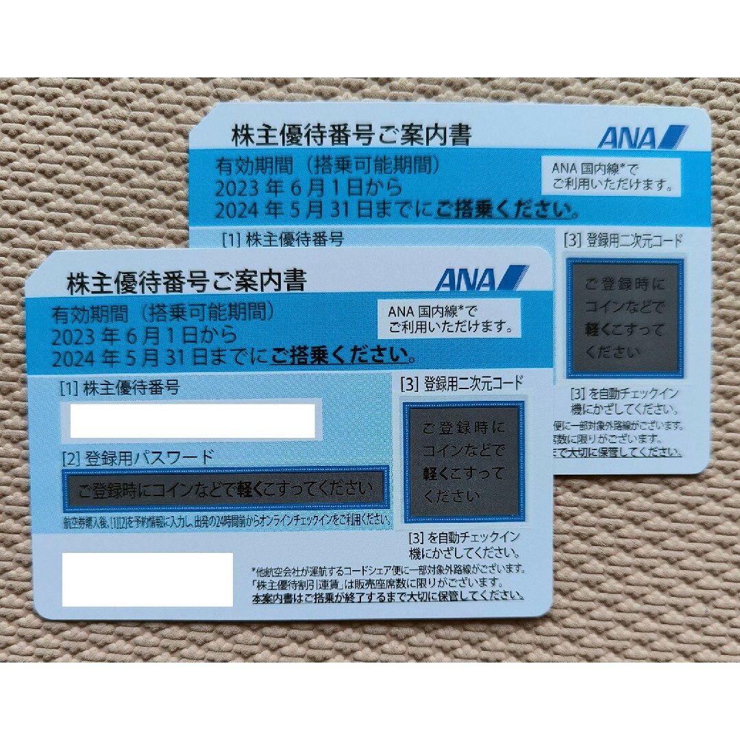 ANA(全日本空輸)(エーエヌエー(ゼンニッポンクウユ))のANA(全日空)株主優待券2枚　2024年5月31日まで チケットの乗車券/交通券(航空券)の商品写真