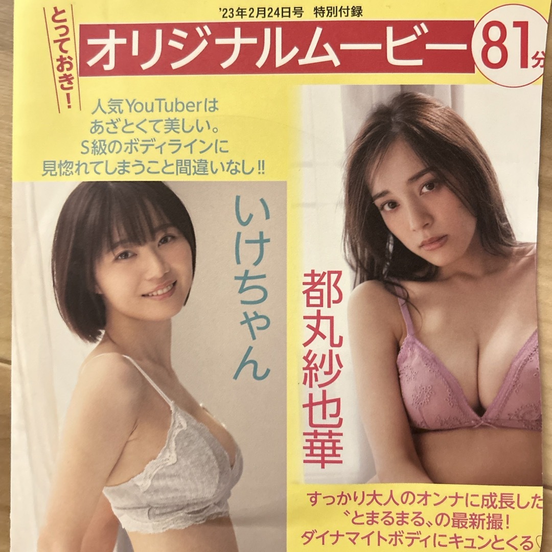 フライデー　DVD エンタメ/ホビーのDVD/ブルーレイ(アイドル)の商品写真