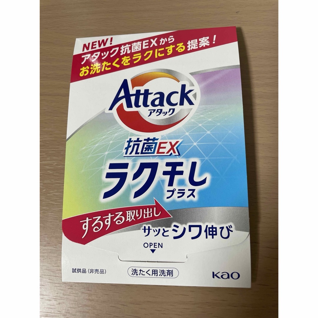 花王(カオウ)のお試しに♪旅行に♪ラク干しプラス インテリア/住まい/日用品の日用品/生活雑貨/旅行(洗剤/柔軟剤)の商品写真