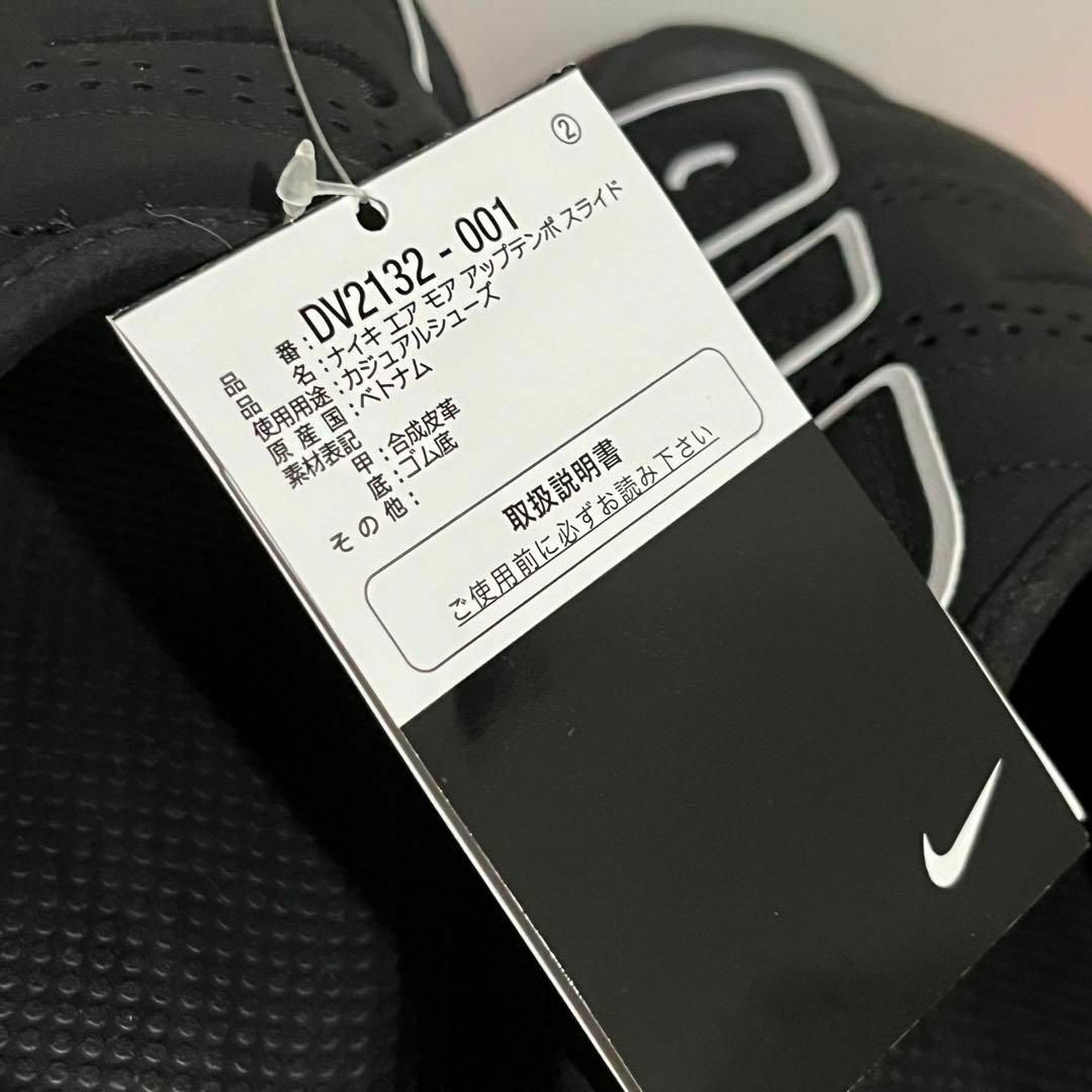 NIKE(ナイキ)の【新品31】Nike Air More Uptempo Slide Black メンズの靴/シューズ(サンダル)の商品写真