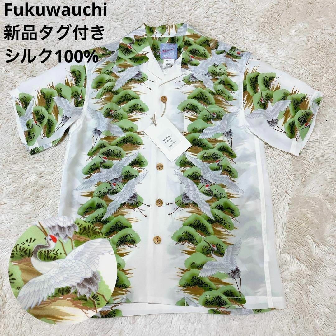 新品タグ付き Fukuwauchi シルク アロハシャツ フクワウチ 鶴 和柄 メンズのトップス(シャツ)の商品写真