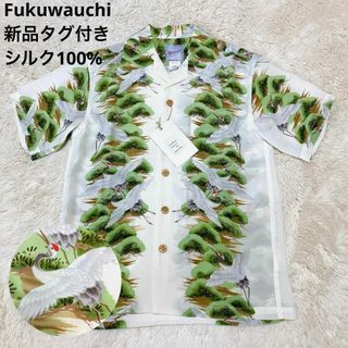 新品タグ付き Fukuwauchi シルク アロハシャツ フクワウチ 鶴 和柄(シャツ)