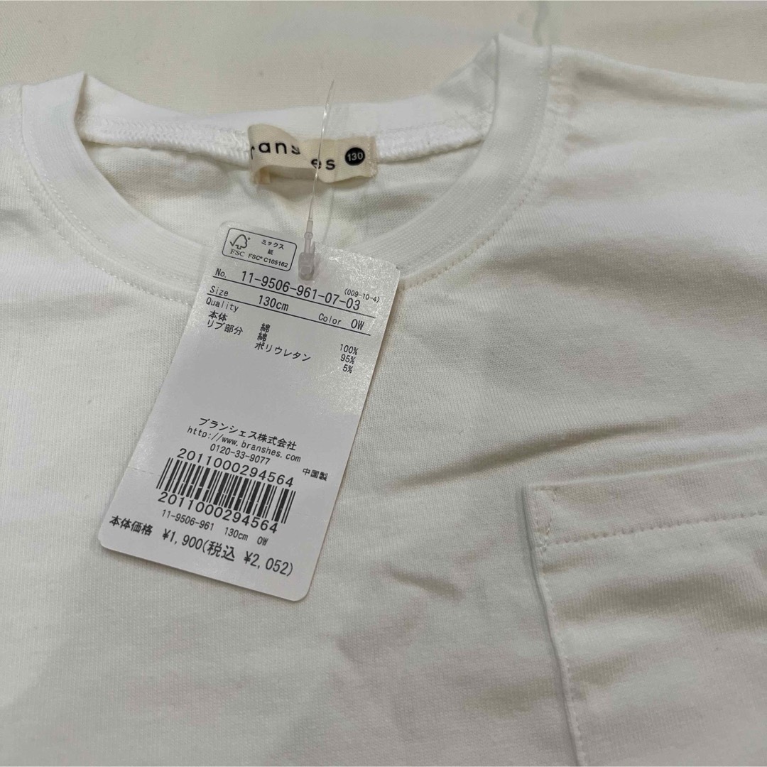 Branshes(ブランシェス)のブランシェス⭐︎胸ポケット付き白Tシャツ⭐︎半袖Tシャツ⭐︎130センチ キッズ/ベビー/マタニティのキッズ服男の子用(90cm~)(Tシャツ/カットソー)の商品写真