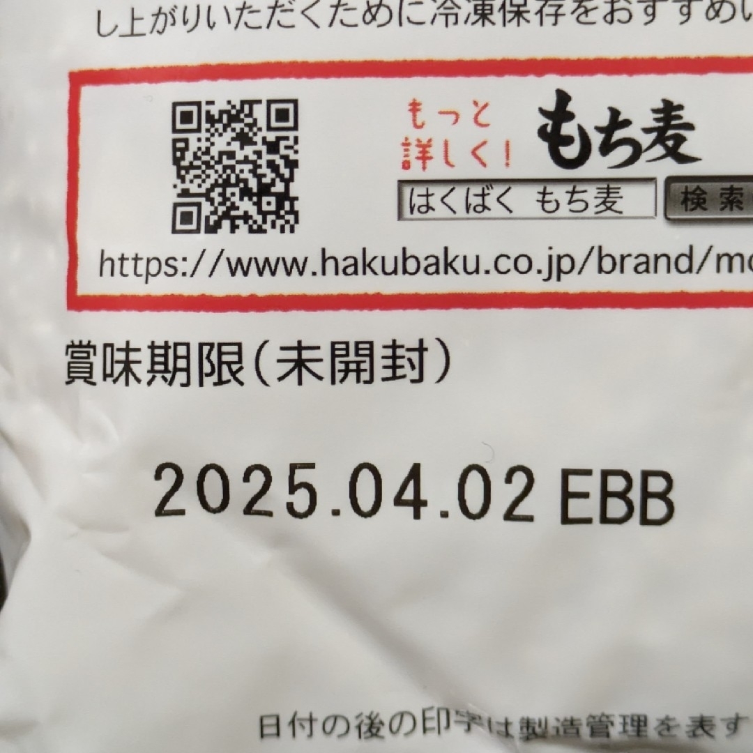 コストコ(コストコ)のコストコ　はくばく もち麦 880gx 2袋(10%増量品) 食品/飲料/酒の食品(菓子/デザート)の商品写真