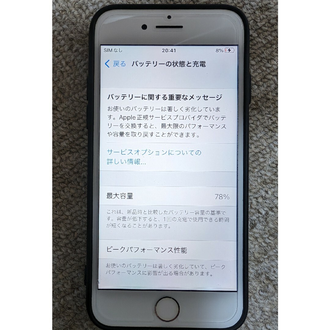 Apple(アップル)の✨🎊最終‼️大特価✨【美品、サービス付属品多数有】iPhone8 64GB スマホ/家電/カメラのスマートフォン/携帯電話(スマートフォン本体)の商品写真