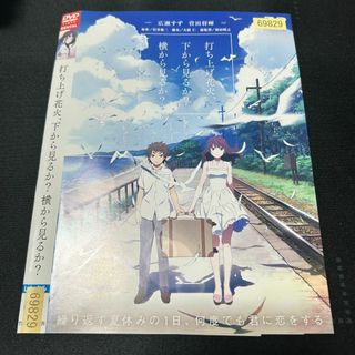 8_打ち上げ花火、下から見るか横から見るか レンタル落ち(外国映画)