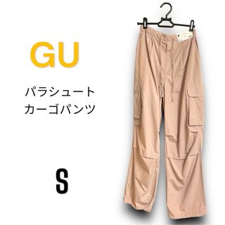 ジーユー(GU)の【新品】 GU ジーユー　パラシュート カーゴパンツ Sサイズ ピンク 未使用(ワークパンツ/カーゴパンツ)