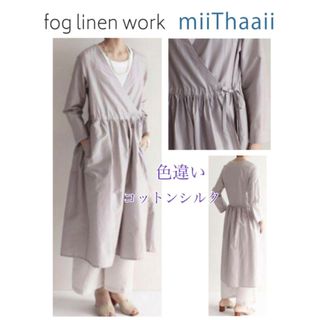 フォグリネンワーク(fog linen work)の❤fog linen work✨ミーターイー✨ワンピース(ロングワンピース/マキシワンピース)