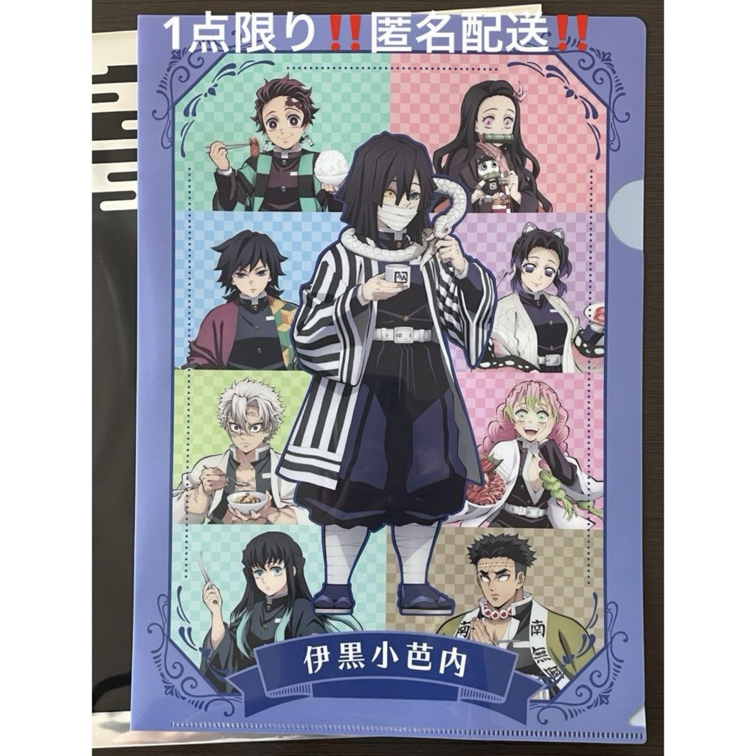 鬼滅の刃(キメツノヤイバ)の牛角×鬼滅の刃 オリジナルクリアファイル 蛇柱 伊黒小芭内 エンタメ/ホビーのおもちゃ/ぬいぐるみ(キャラクターグッズ)の商品写真