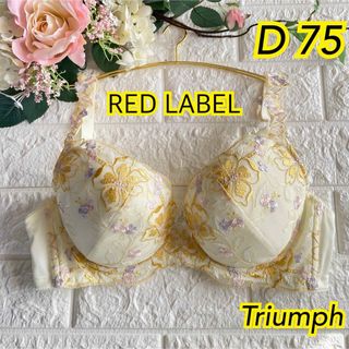 トリンプ(Triumph)のTriumph トリンプ ブラジャー D75 格安❣️イエロー♡ᵕ̈*可愛い(ブラ)