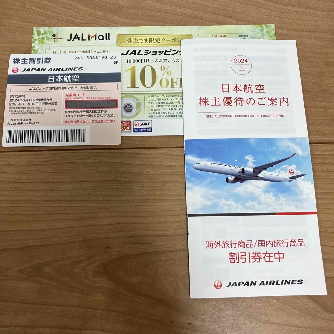 【匿名配送】最新JAL株主優待割引券 チケットの乗車券/交通券(航空券)の商品写真