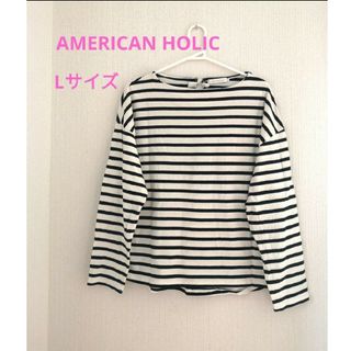 AMERICAN HOLIC - AMERICAN HOLIC　長袖　ボートネック　Tシャツ　トップス　ボーダー