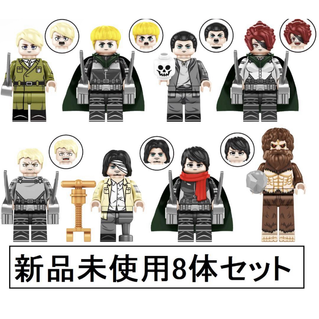 新品LEGOレゴ互換　進撃の巨人　セット3　ミニフィグ人形セット エンタメ/ホビーのおもちゃ/ぬいぐるみ(キャラクターグッズ)の商品写真