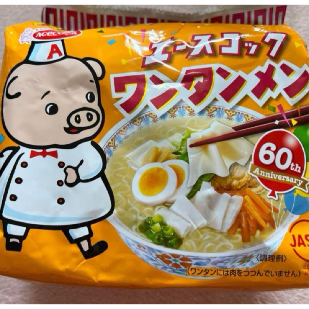 エースコック(エースコック)のワンタンメン　95g×４袋　エースコック　野菜　食品　インスタントラーメン　新品 食品/飲料/酒の食品(その他)の商品写真