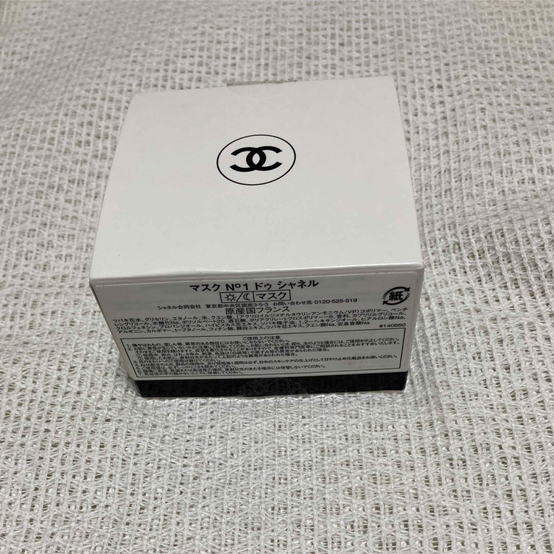 CHANEL(シャネル)のCHANELシャネル マスク N°1 ドゥ シャネル  50g コスメ/美容のスキンケア/基礎化粧品(パック/フェイスマスク)の商品写真