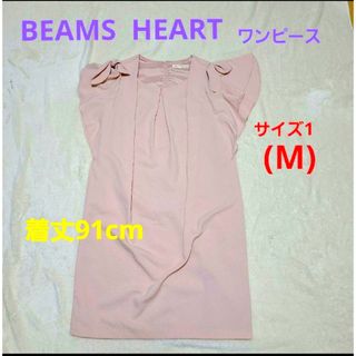 きれいめ　お嬢様　 BEAMS ビームスのワンピース